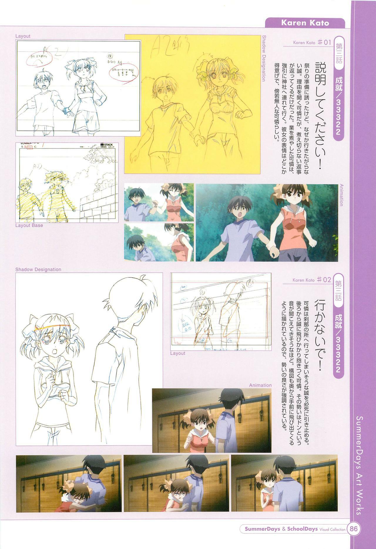 SummerDays & School Days Visual Collection page 88 full