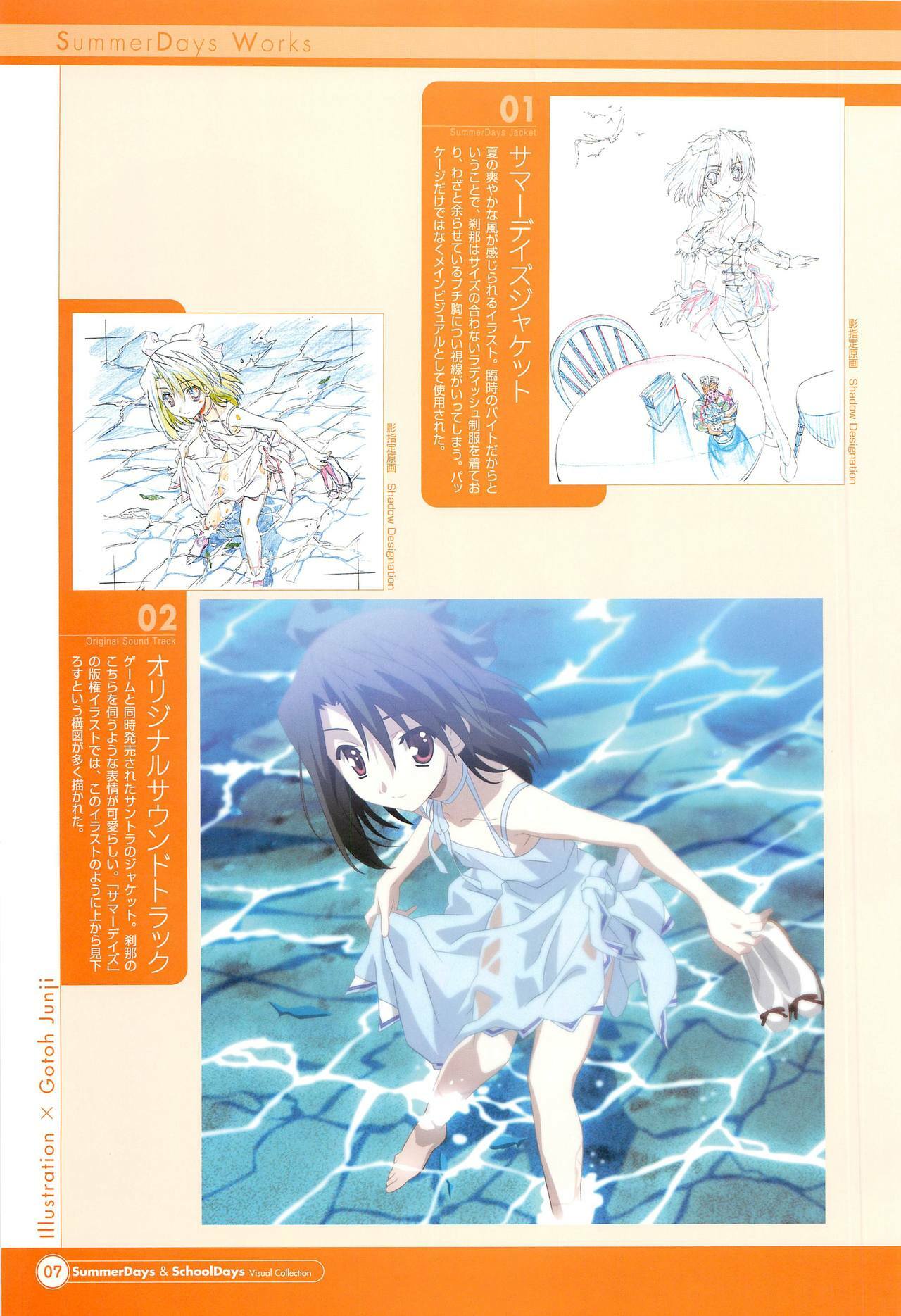 SummerDays & School Days Visual Collection page 9 full