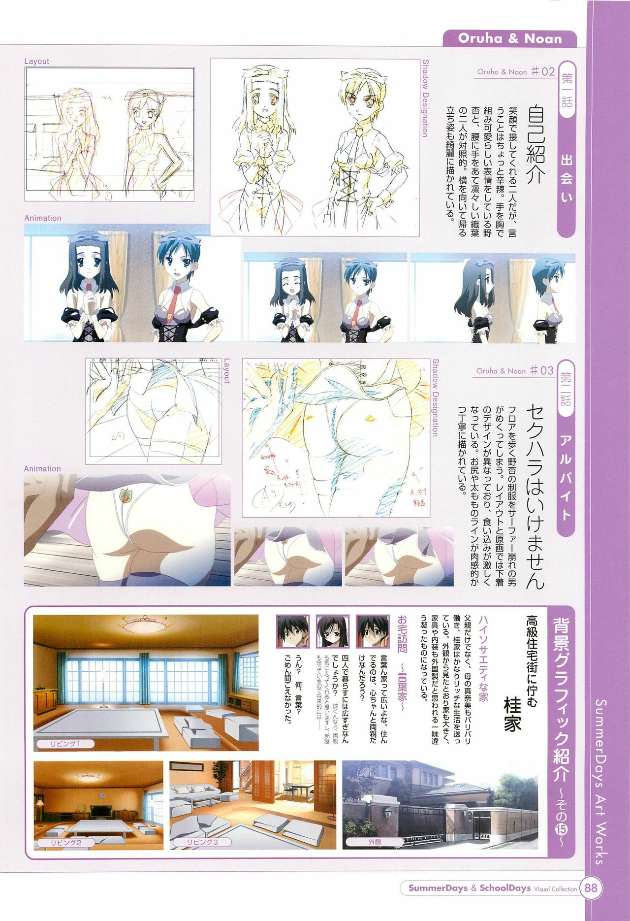 SummerDays & School Days Visual Collection page 90 full