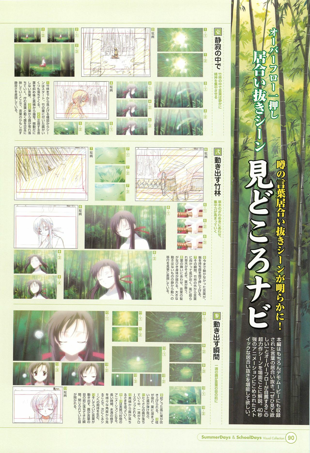 SummerDays & School Days Visual Collection page 92 full