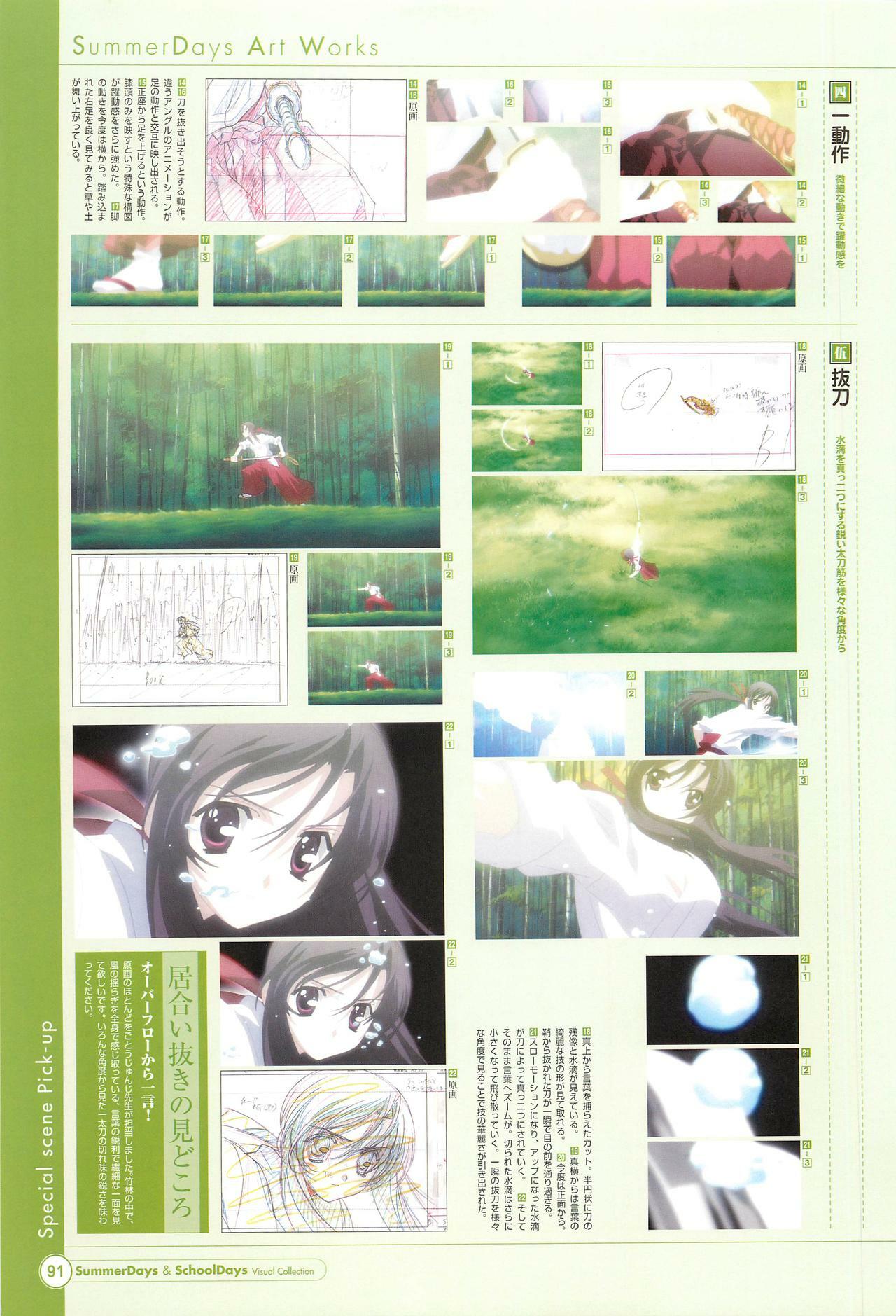 SummerDays & School Days Visual Collection page 93 full