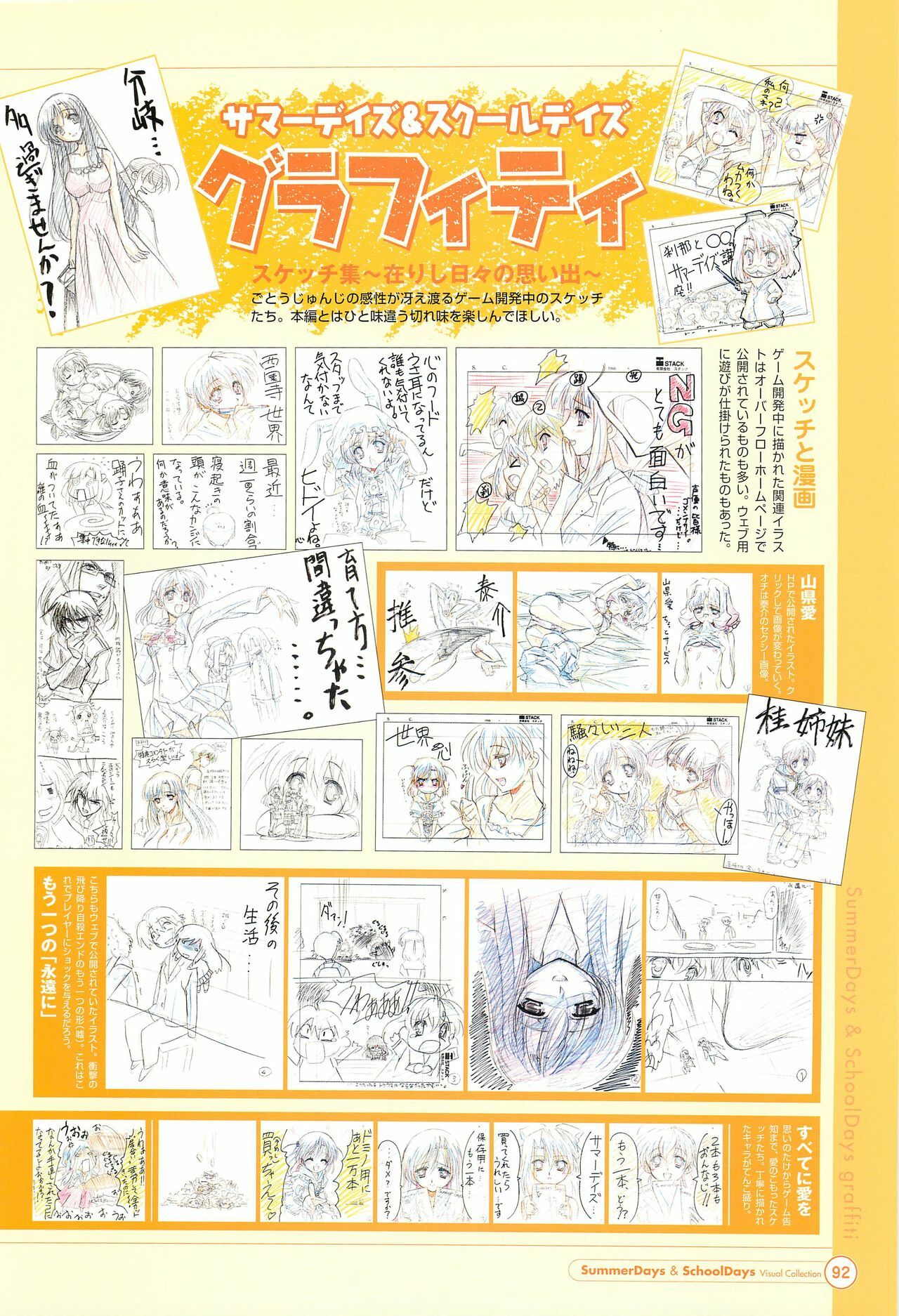 SummerDays & School Days Visual Collection page 94 full