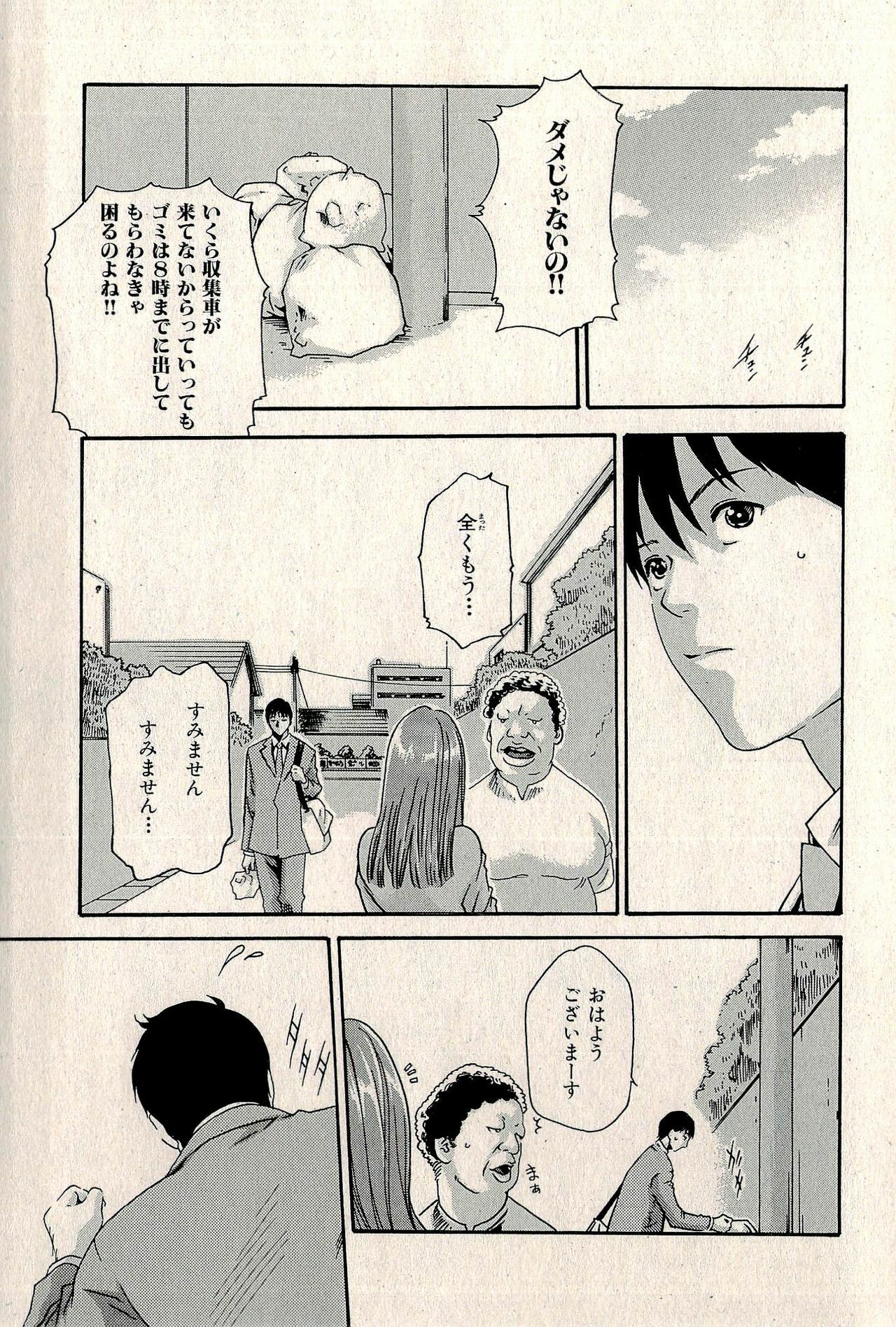 Ura Gokinjo Renai page 11 full