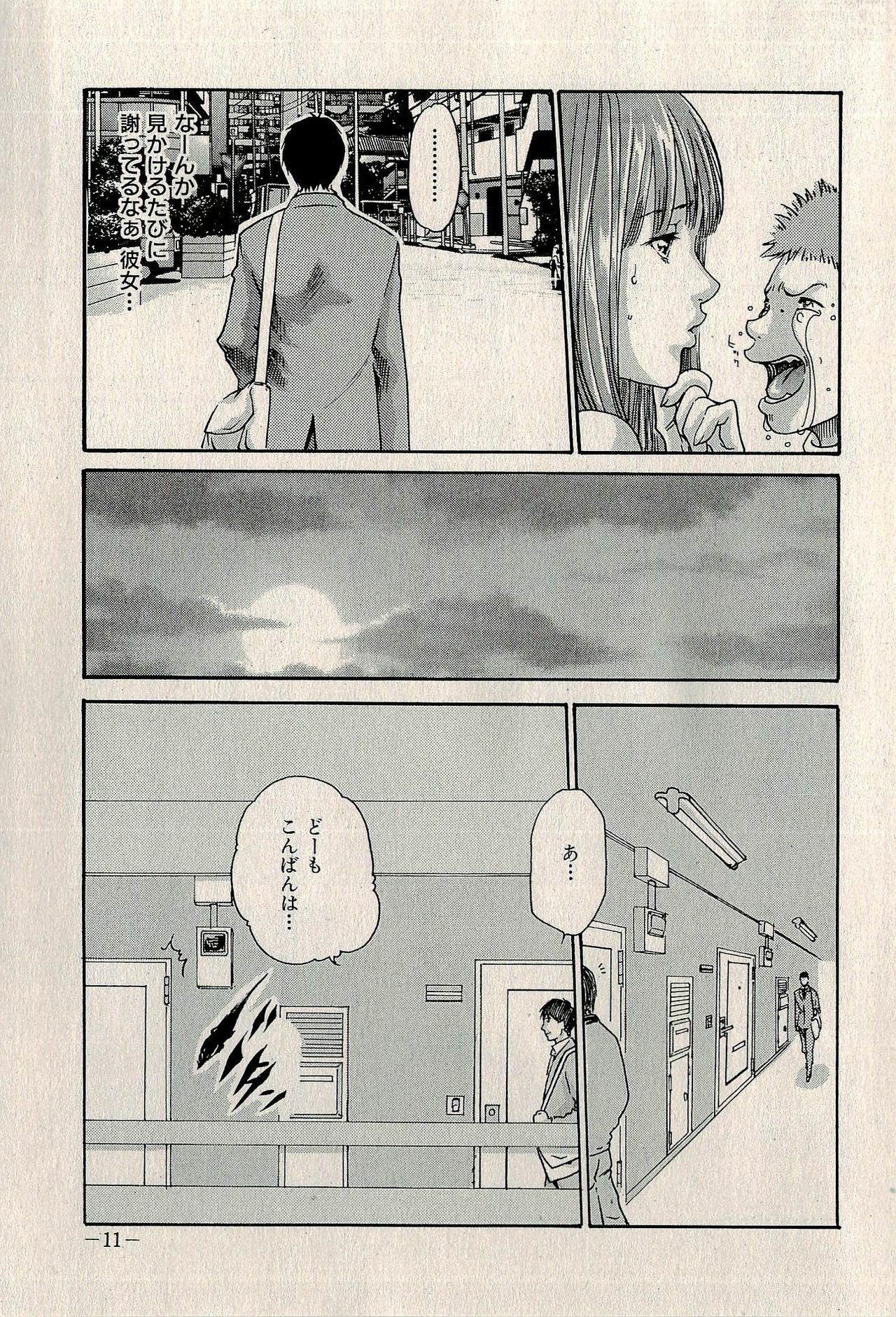 Ura Gokinjo Renai page 13 full