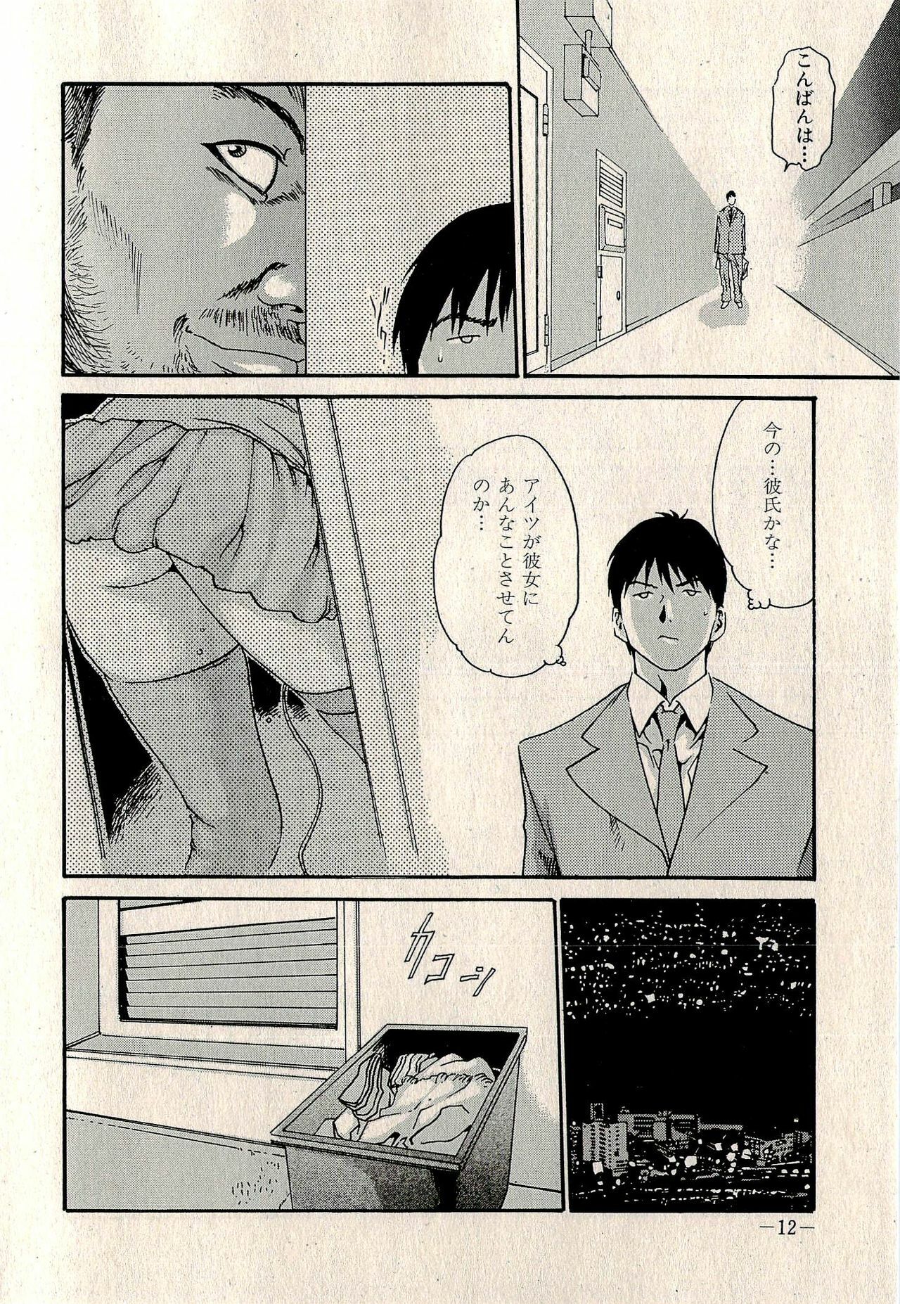 Ura Gokinjo Renai page 14 full