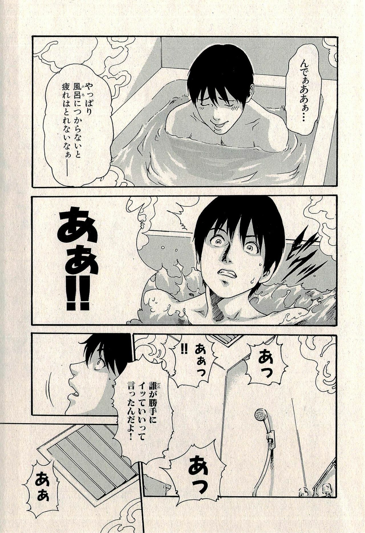 Ura Gokinjo Renai page 15 full