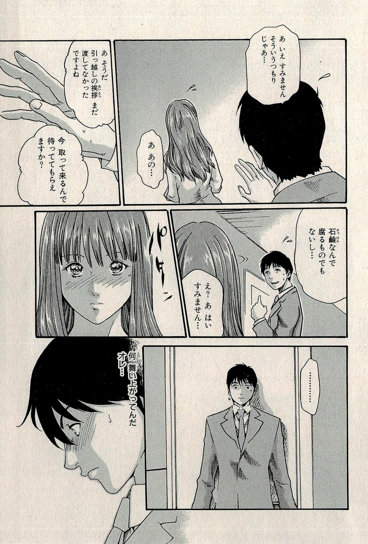 Ura Gokinjo Renai page 21 full