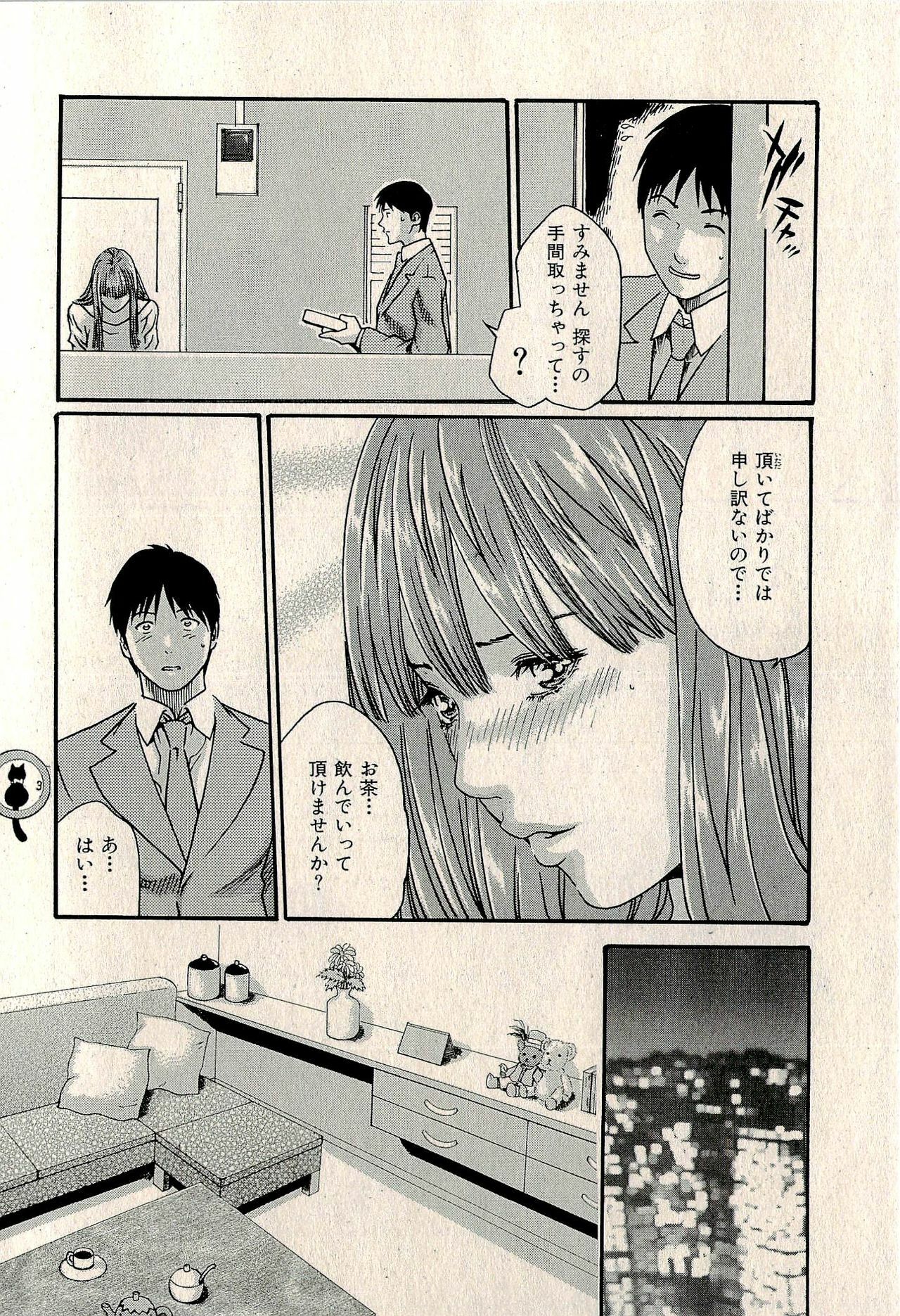 Ura Gokinjo Renai page 22 full