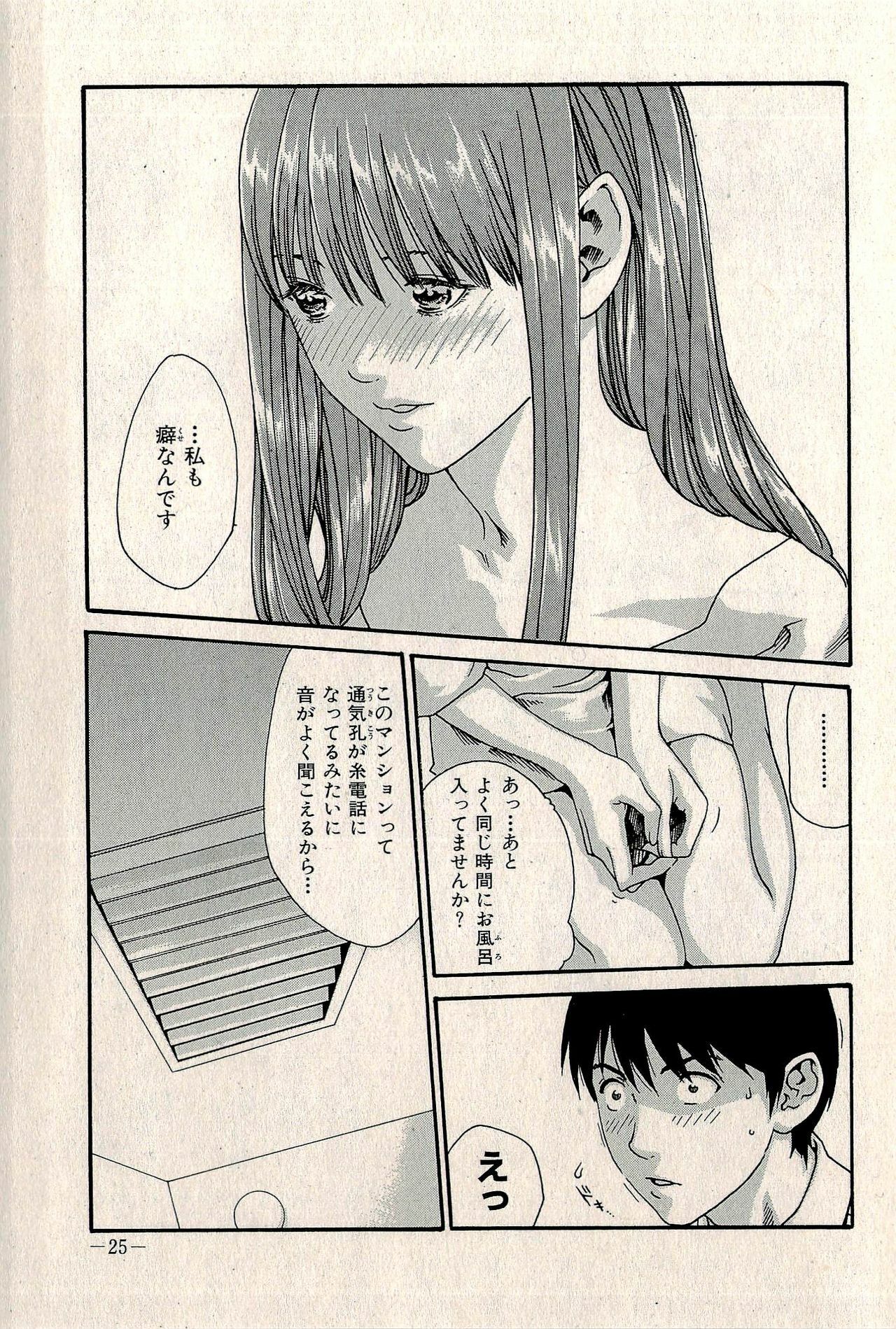 Ura Gokinjo Renai page 27 full