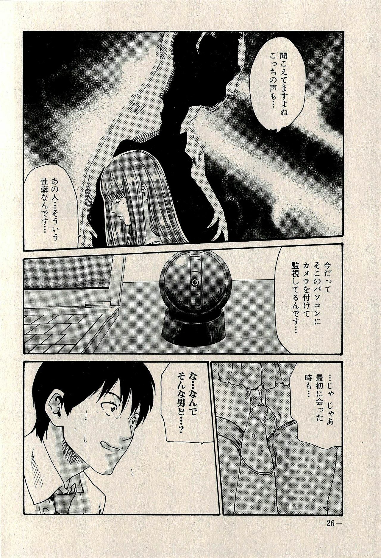 Ura Gokinjo Renai page 28 full