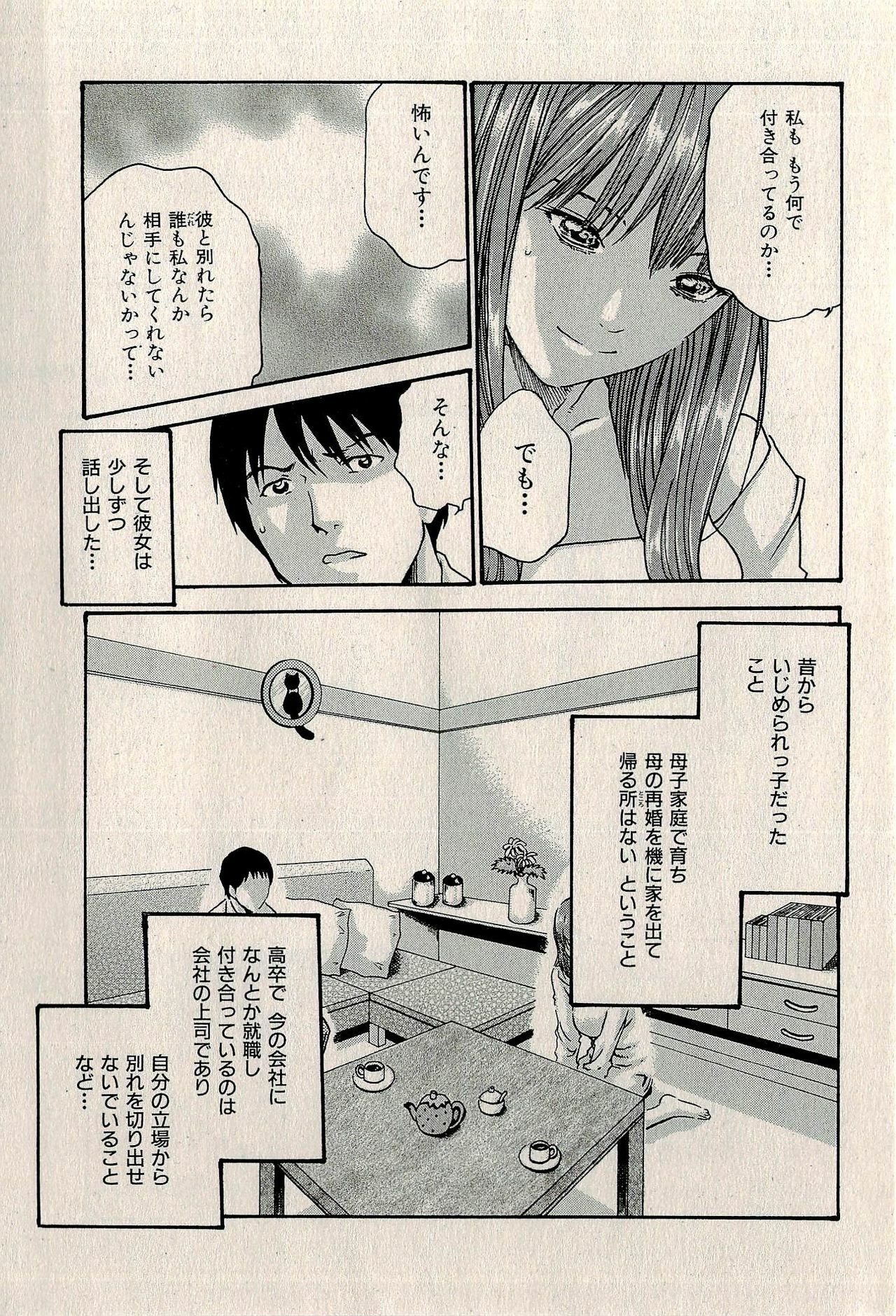 Ura Gokinjo Renai page 29 full