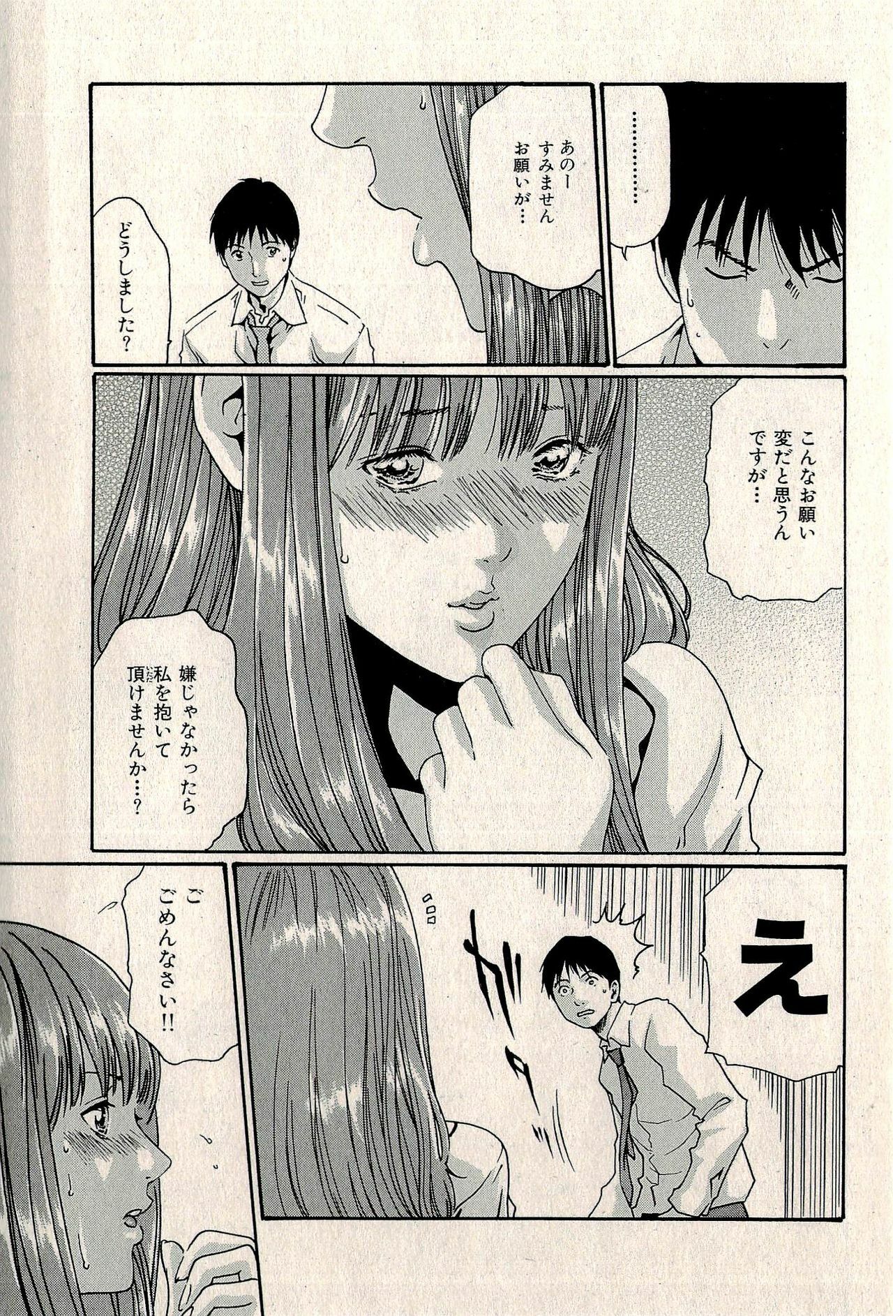 Ura Gokinjo Renai page 31 full