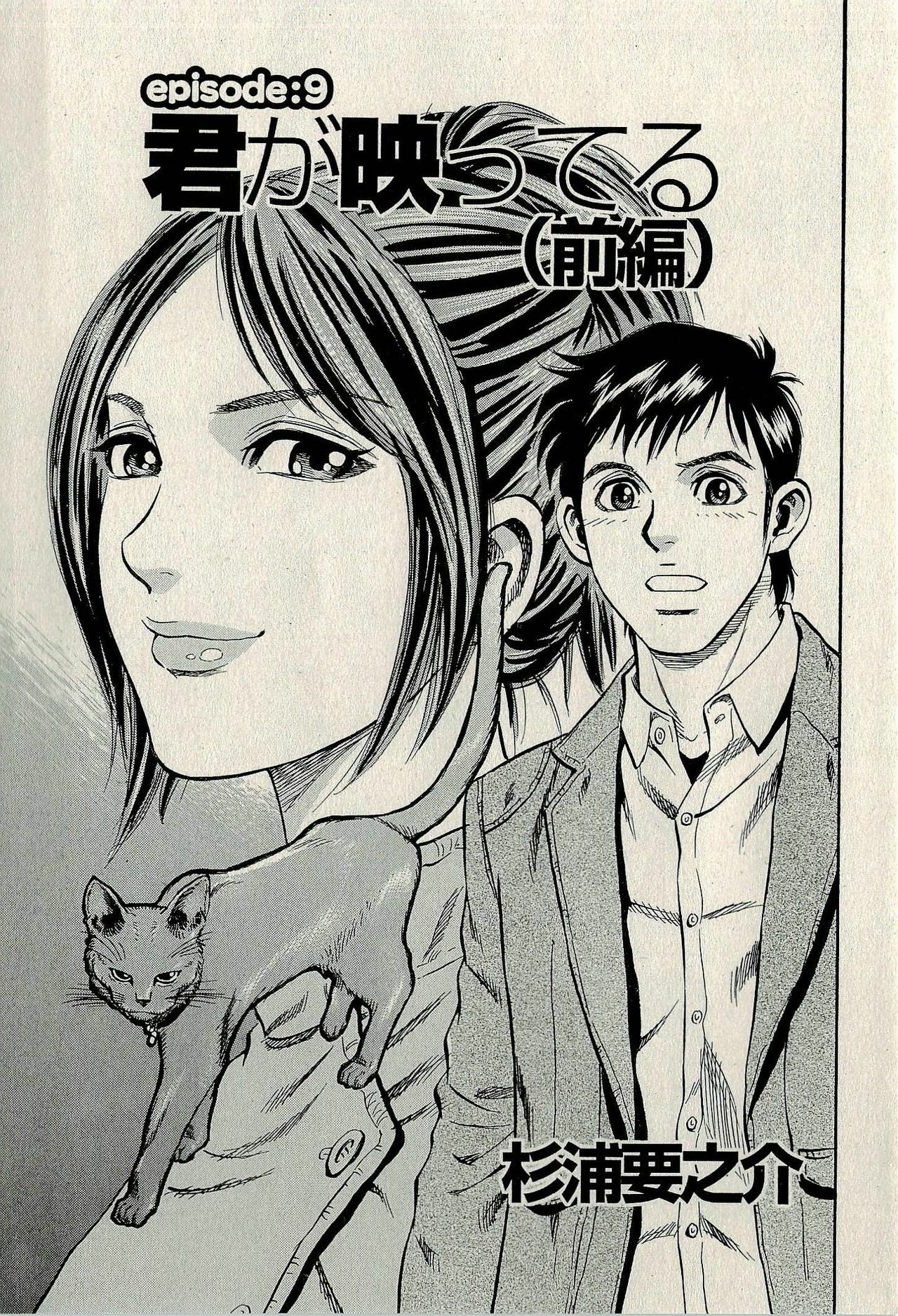 Ura Gokinjo Renai page 329 full