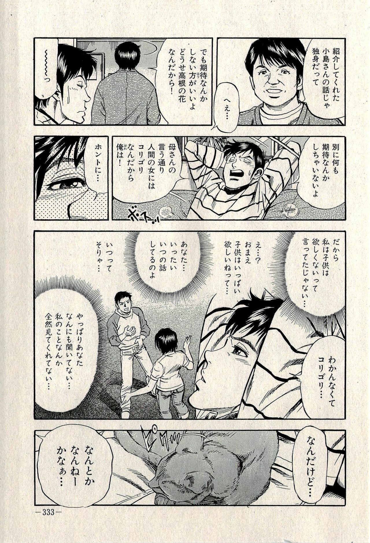 Ura Gokinjo Renai page 335 full