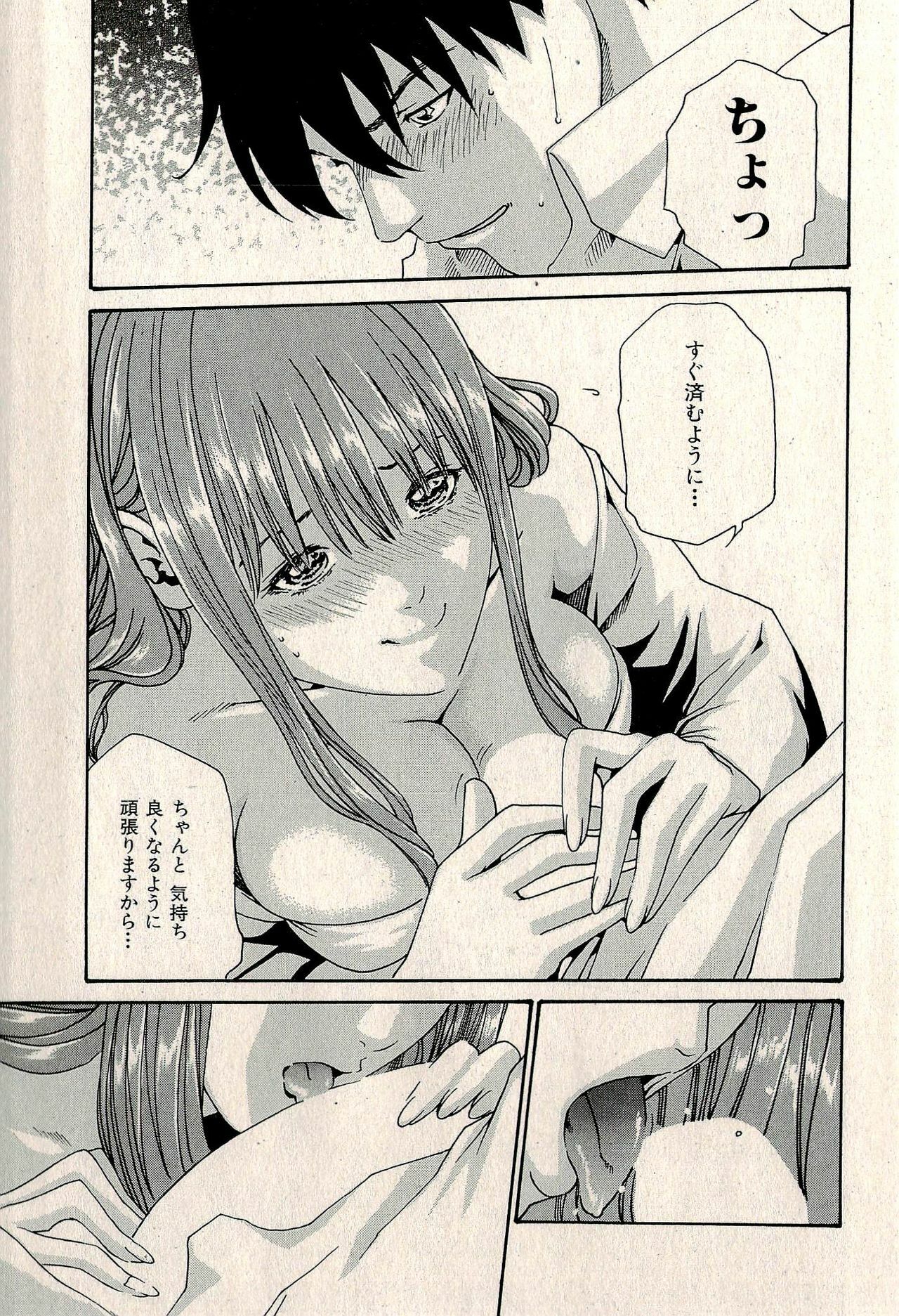 Ura Gokinjo Renai page 35 full