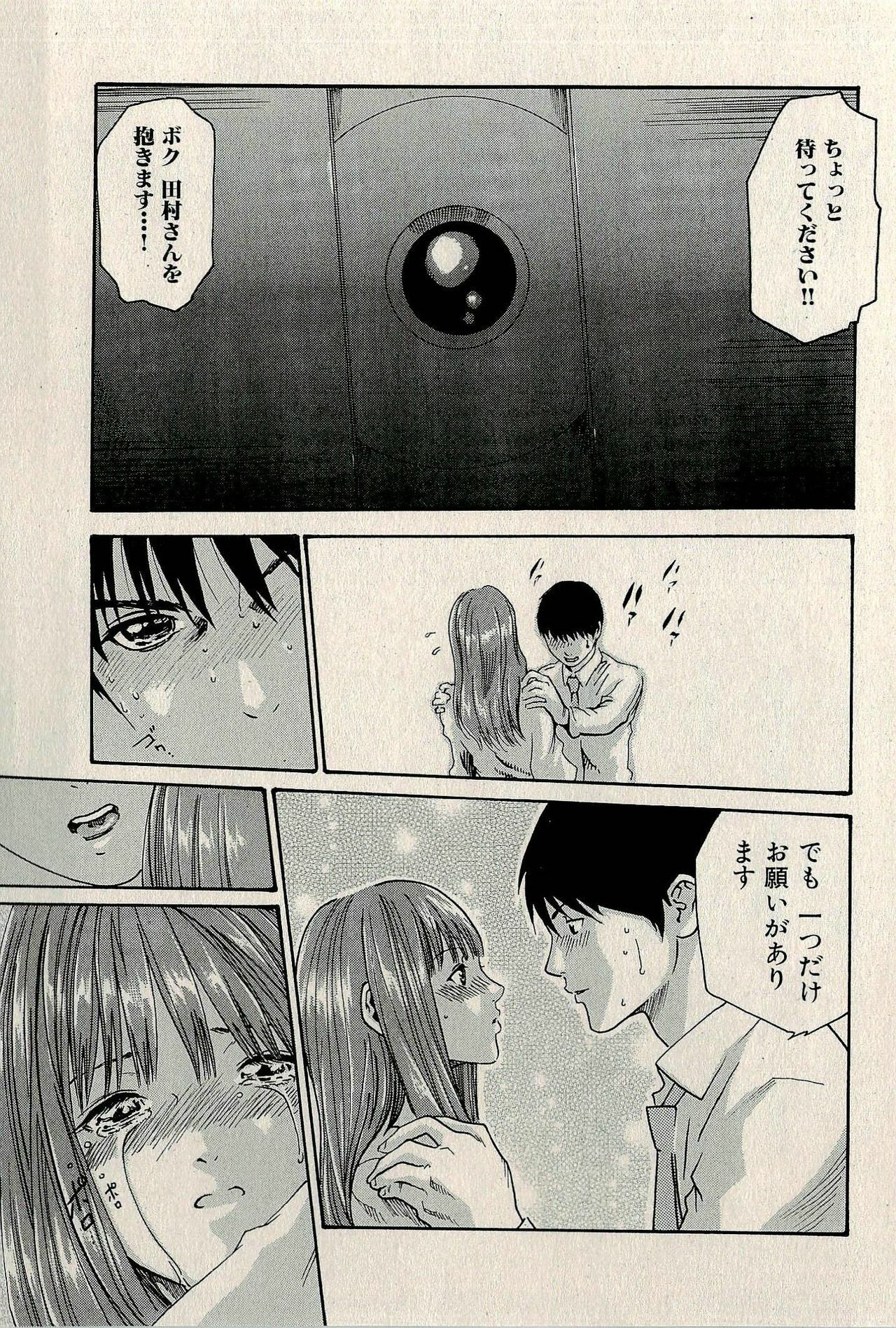 Ura Gokinjo Renai page 37 full