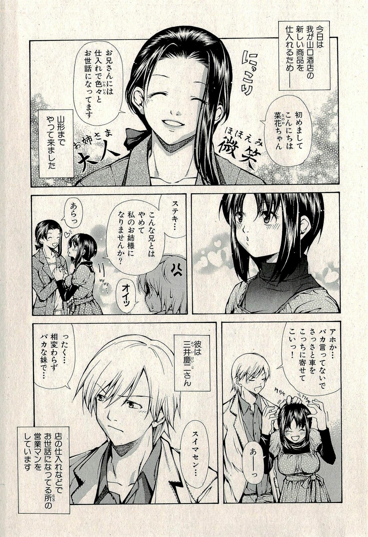 Ura Gokinjo Renai page 371 full