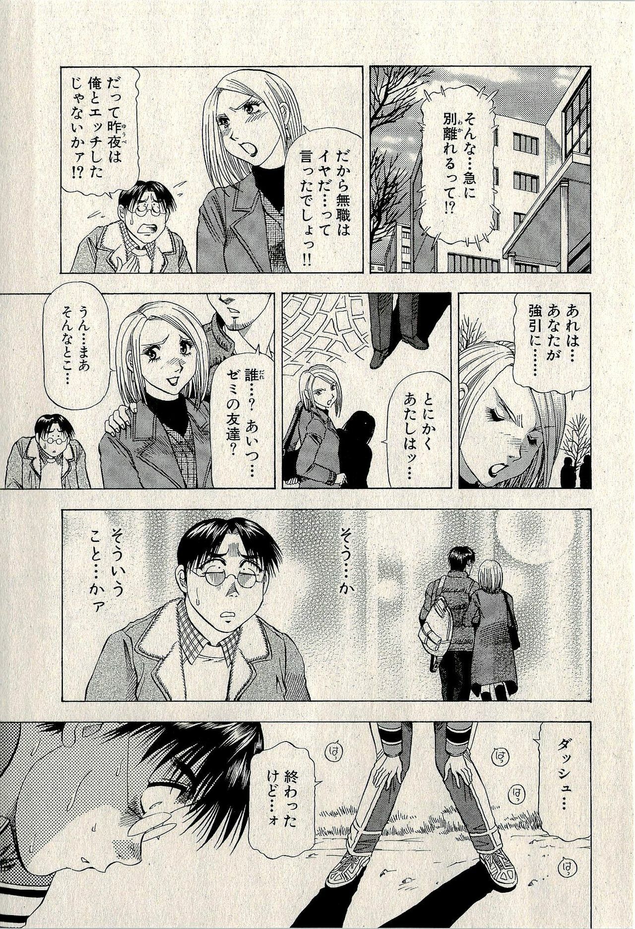 Ura Gokinjo Renai page 431 full