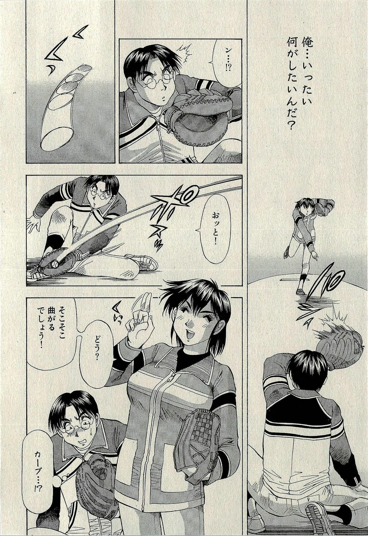 Ura Gokinjo Renai page 432 full