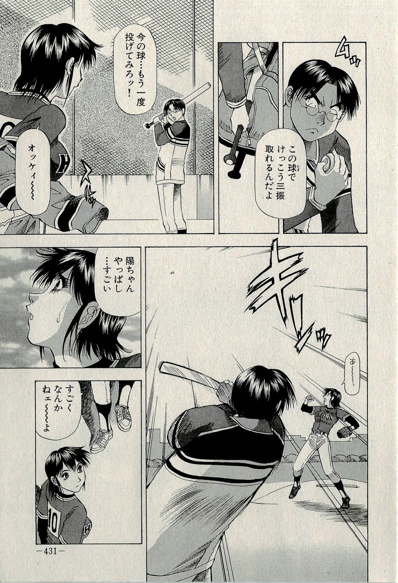 Ura Gokinjo Renai page 433 full