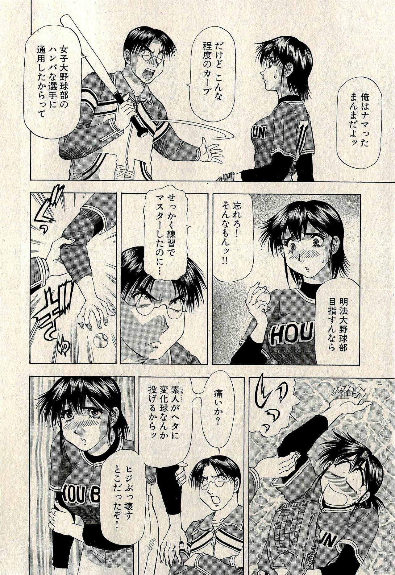 Ura Gokinjo Renai page 434 full