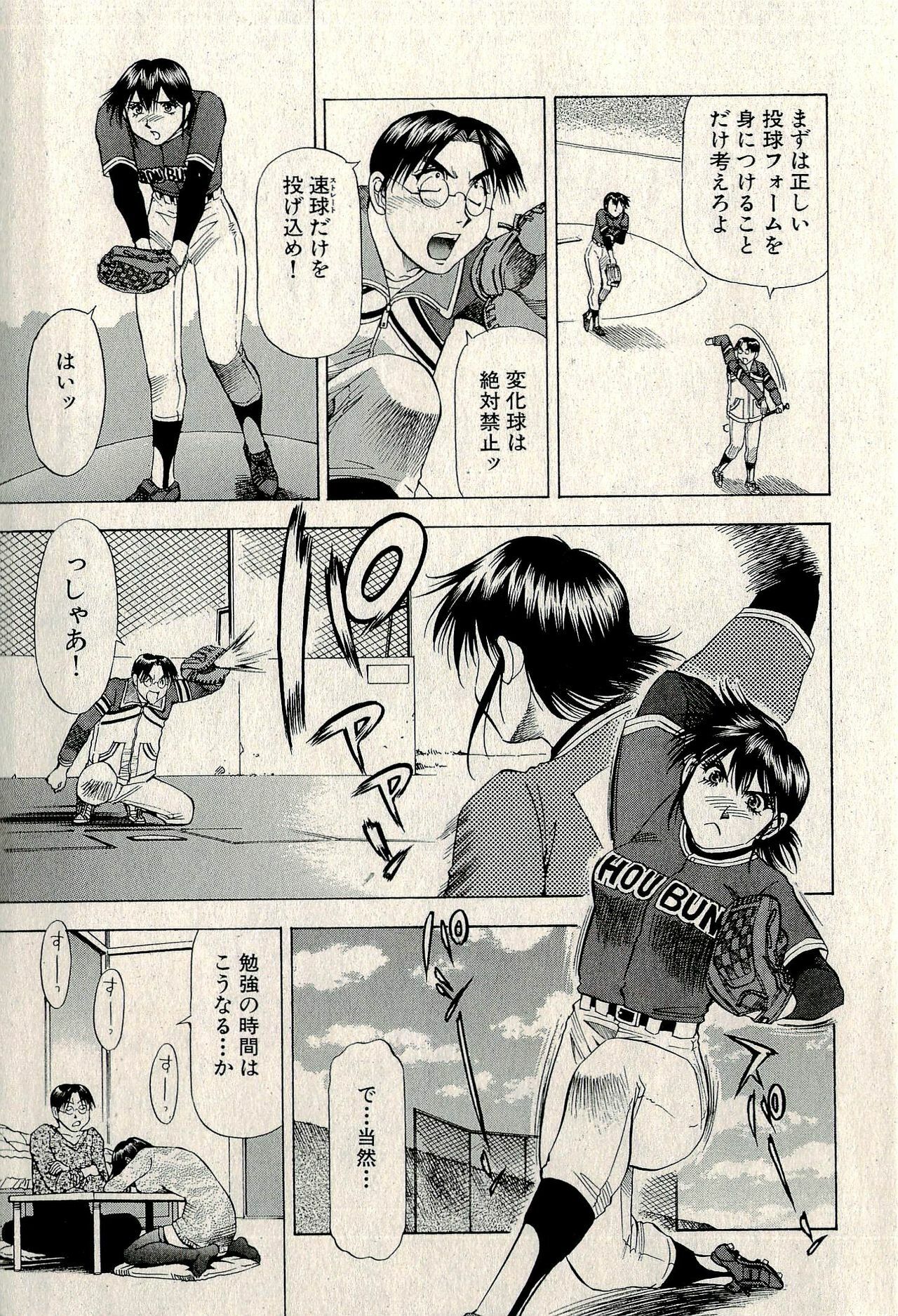 Ura Gokinjo Renai page 435 full