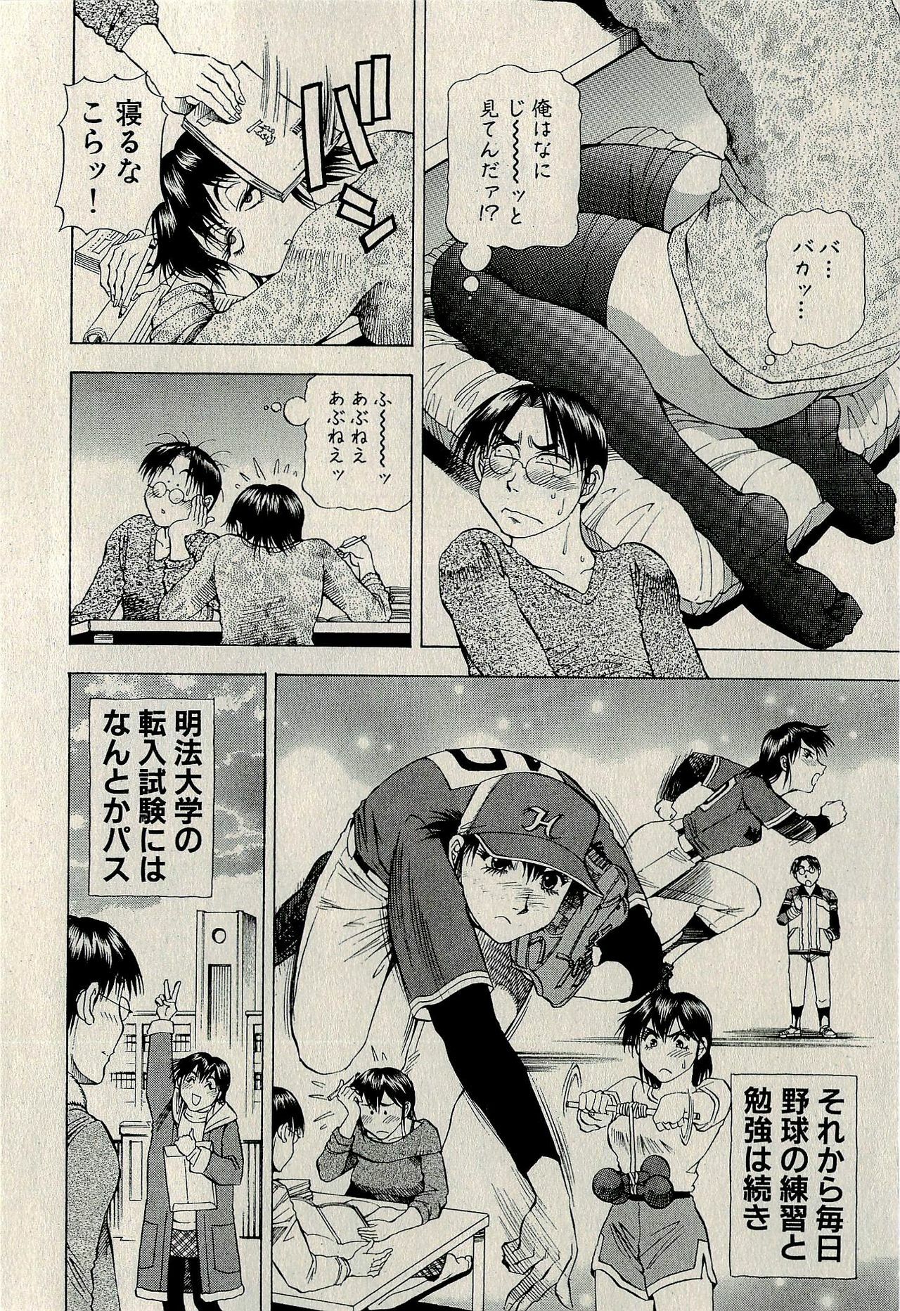 Ura Gokinjo Renai page 436 full