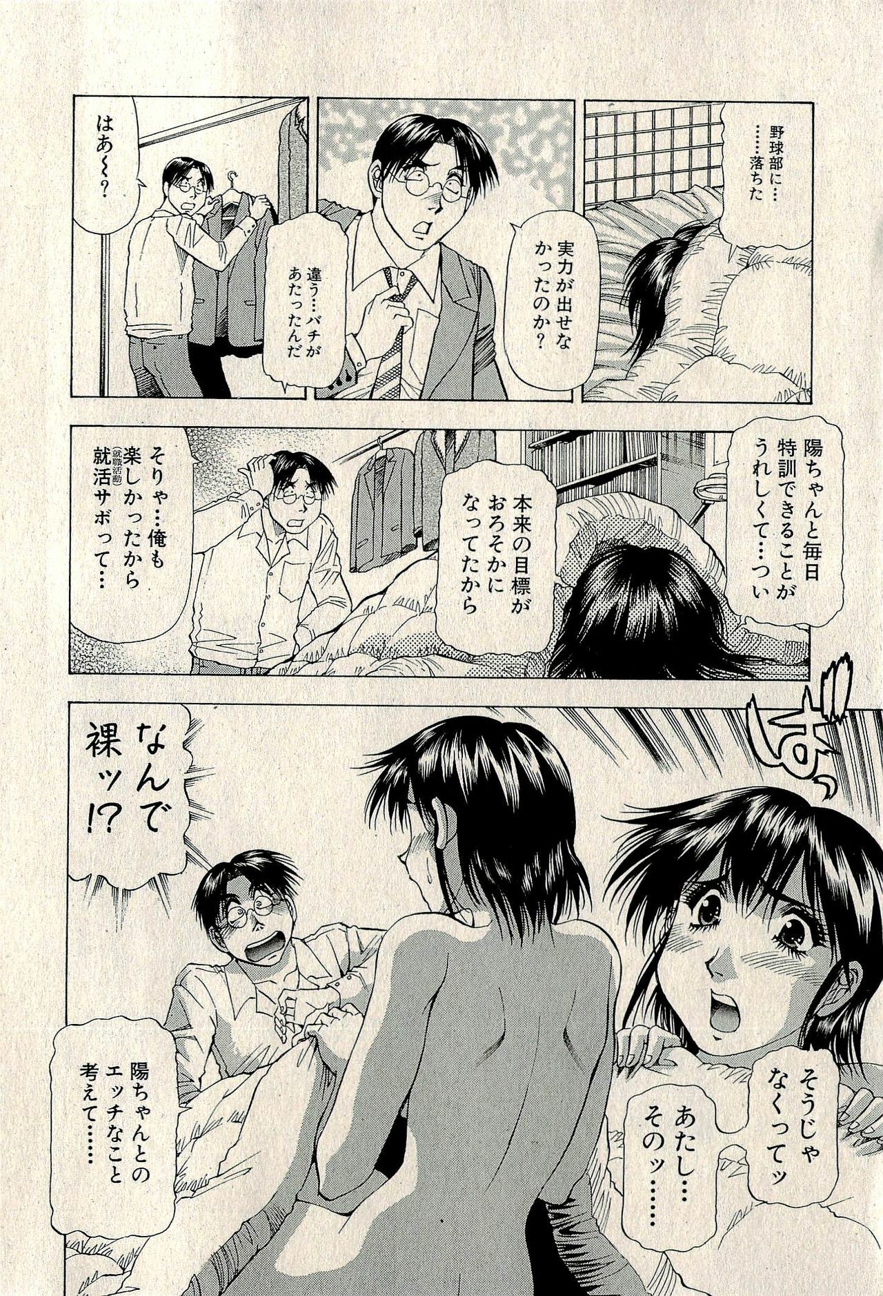 Ura Gokinjo Renai page 438 full