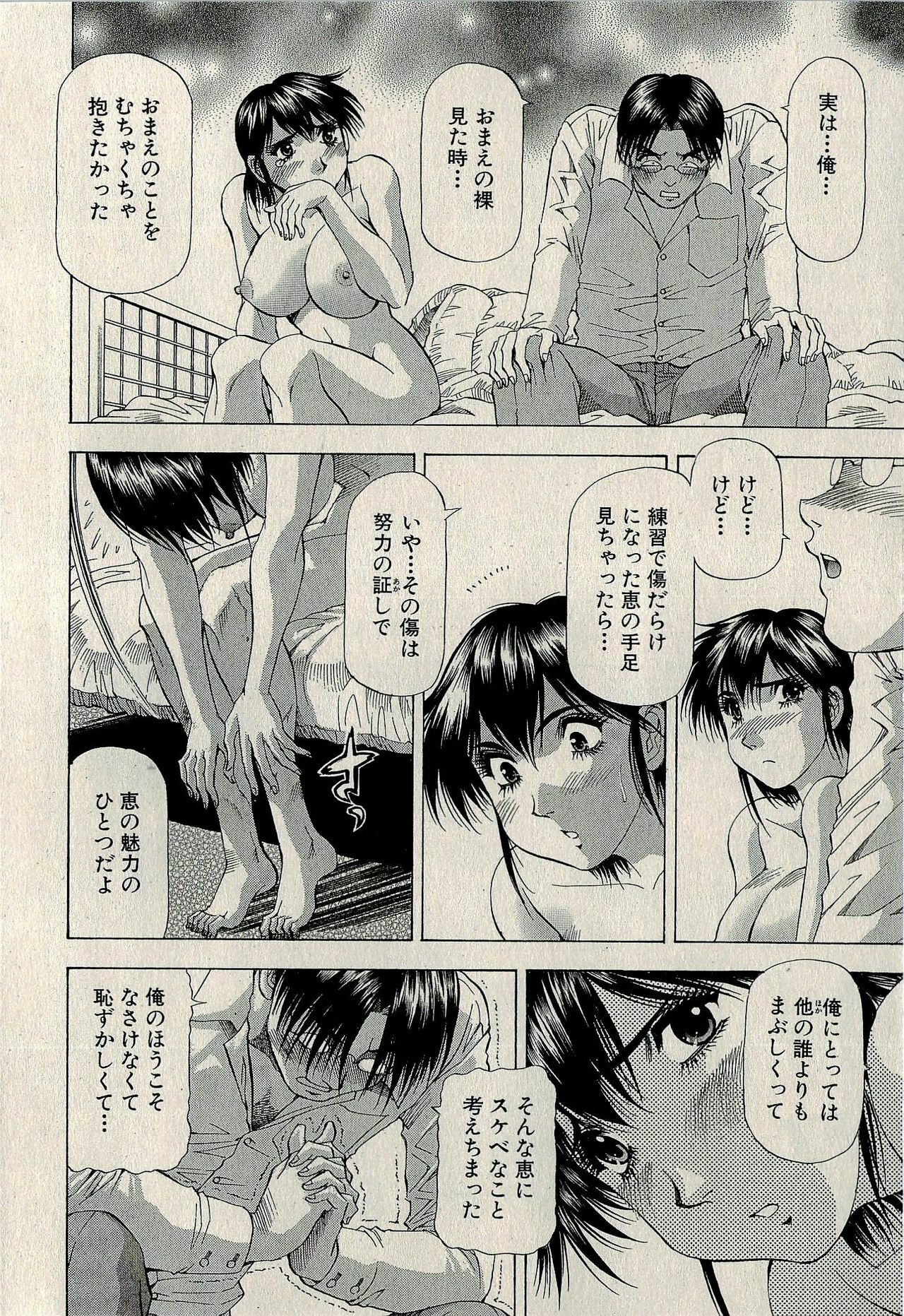 Ura Gokinjo Renai page 440 full