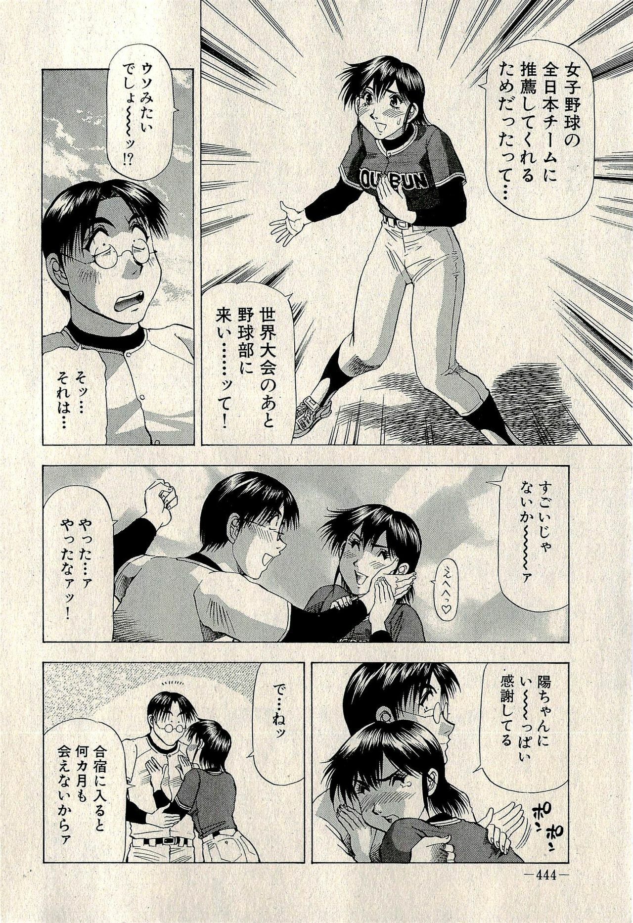 Ura Gokinjo Renai page 446 full