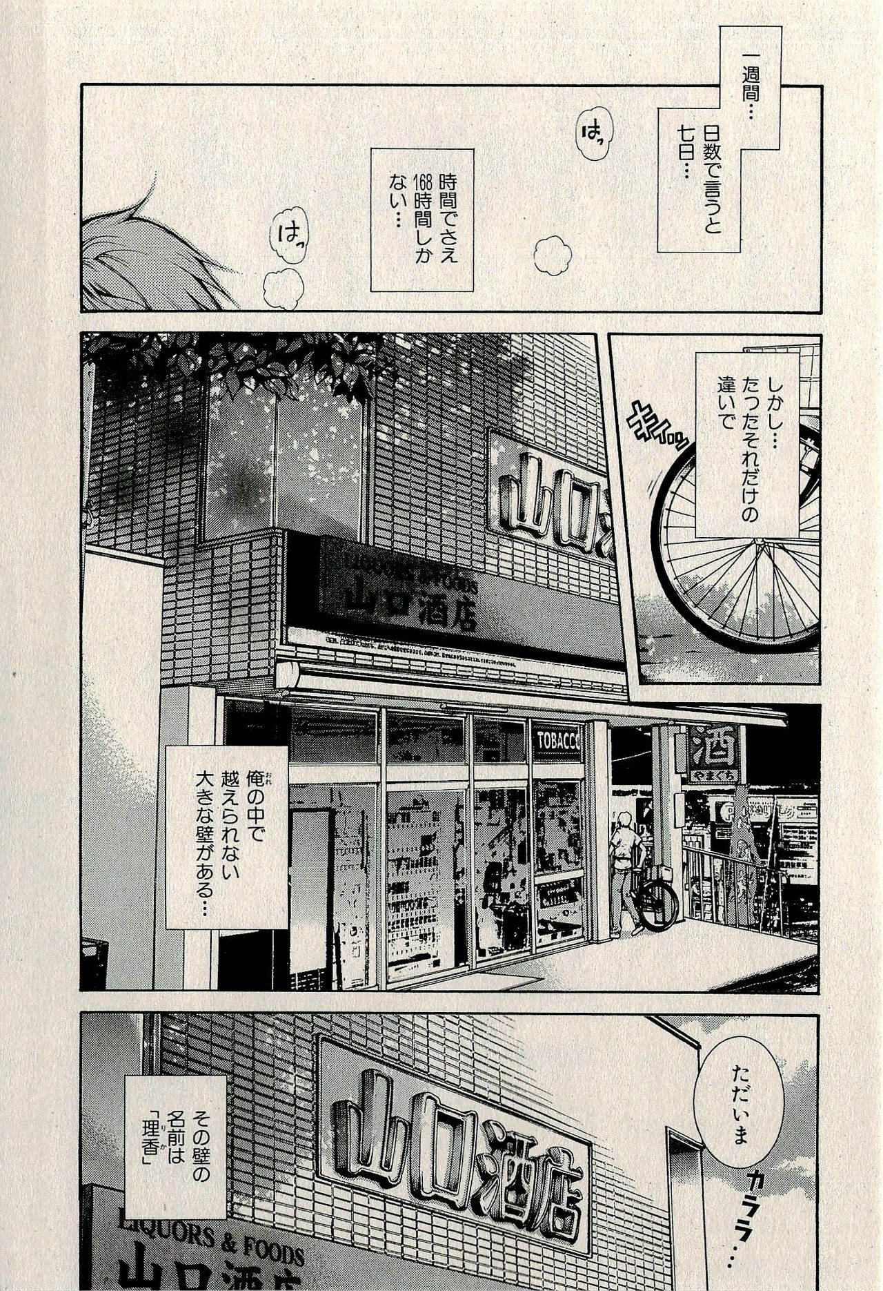 Ura Gokinjo Renai page 45 full