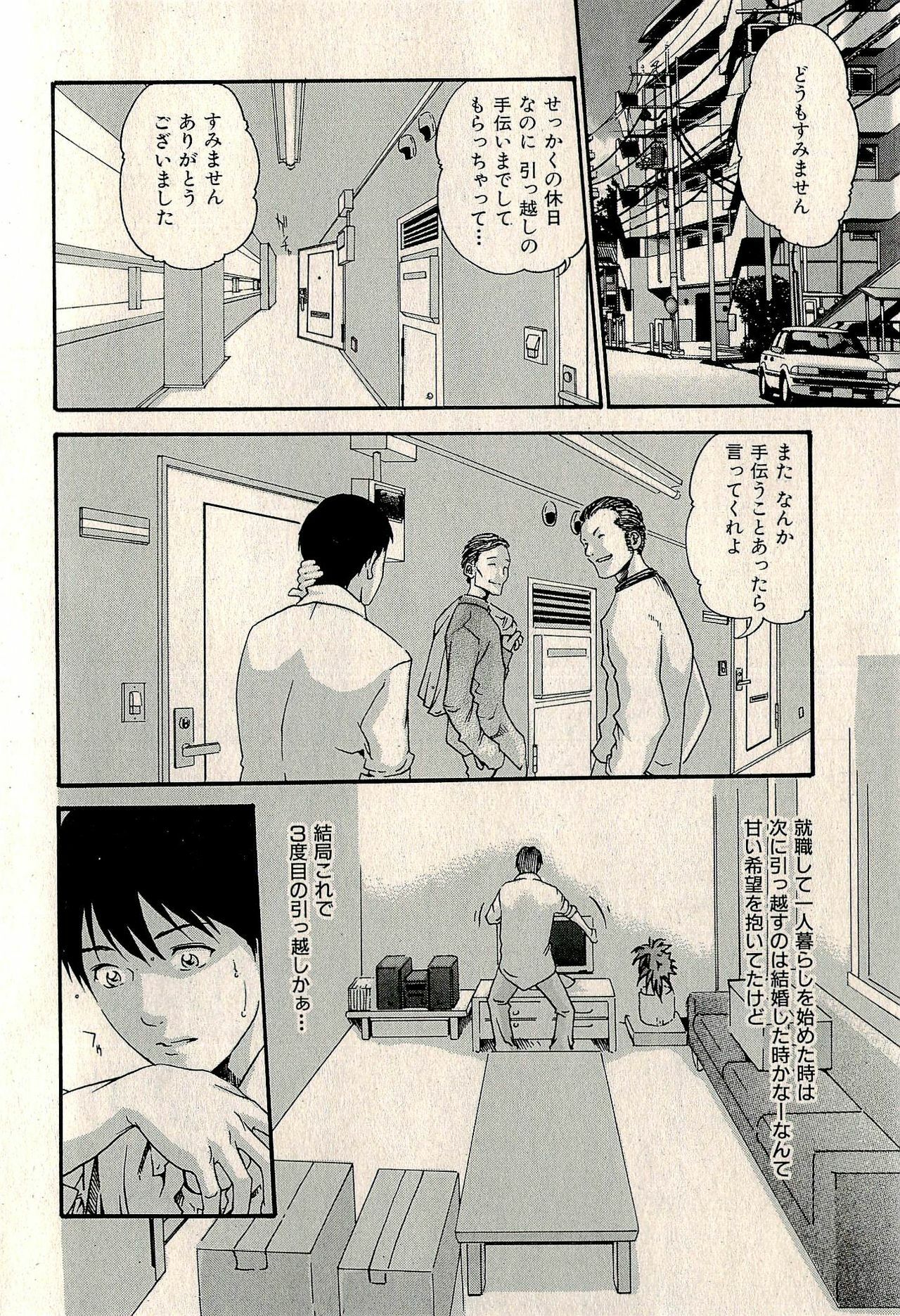 Ura Gokinjo Renai page 6 full