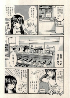 Ura Gokinjo Renai - page 50