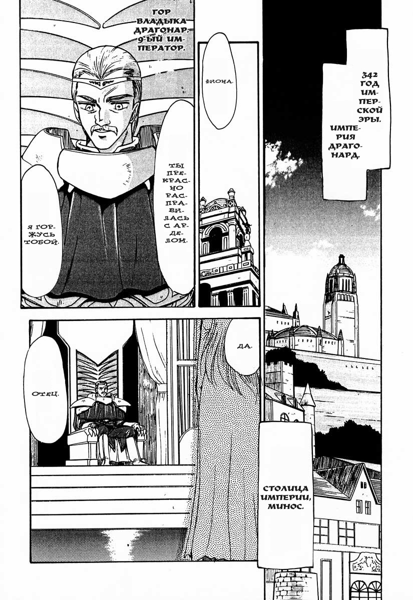 (C50) [LTM. (Taira Hajime)] Nise DRAGON BLOOD! 1 [Russian] [DarkFloor] page 12 full