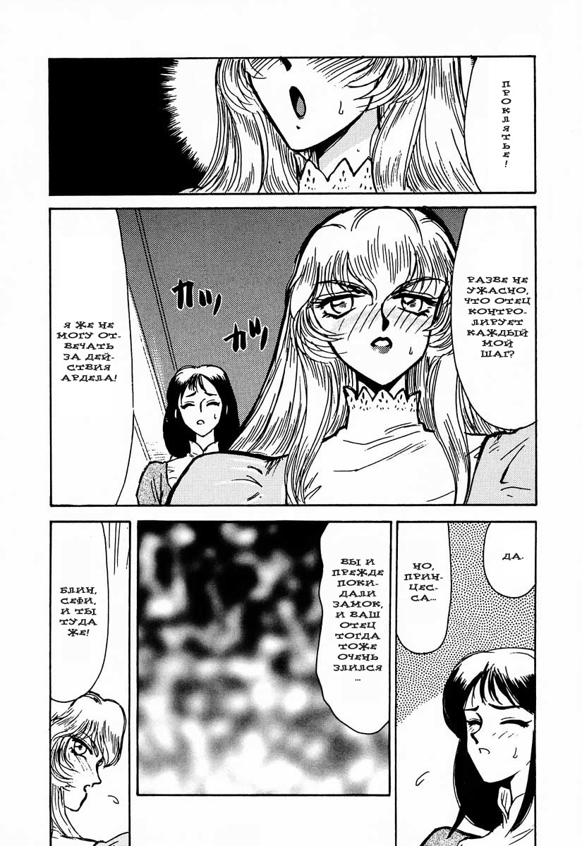 (C50) [LTM. (Taira Hajime)] Nise DRAGON BLOOD! 1 [Russian] [DarkFloor] page 15 full