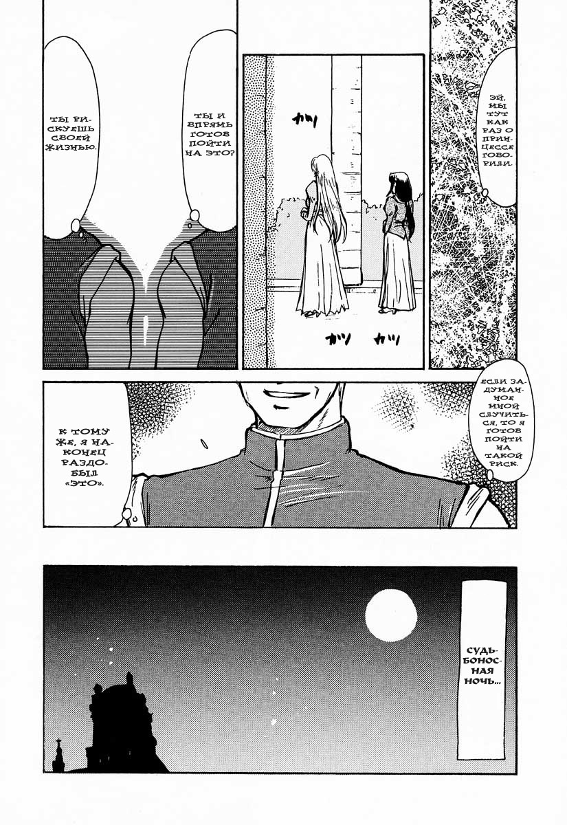 (C50) [LTM. (Taira Hajime)] Nise DRAGON BLOOD! 1 [Russian] [DarkFloor] page 17 full