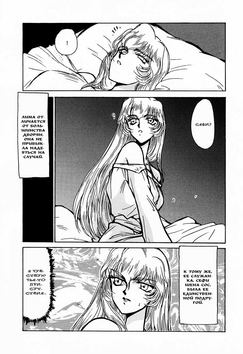 (C50) [LTM. (Taira Hajime)] Nise DRAGON BLOOD! 1 [Russian] [DarkFloor] page 18 full