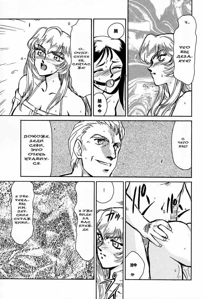 (C50) [LTM. (Taira Hajime)] Nise DRAGON BLOOD! 1 [Russian] [DarkFloor] page 20 full