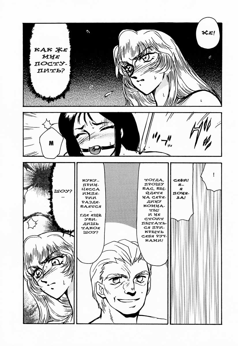 (C50) [LTM. (Taira Hajime)] Nise DRAGON BLOOD! 1 [Russian] [DarkFloor] page 22 full