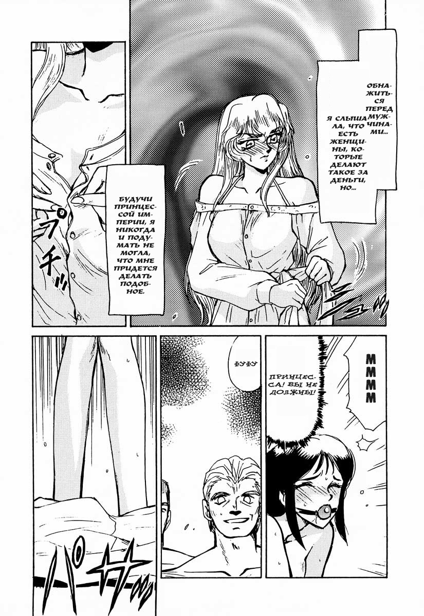 (C50) [LTM. (Taira Hajime)] Nise DRAGON BLOOD! 1 [Russian] [DarkFloor] page 23 full