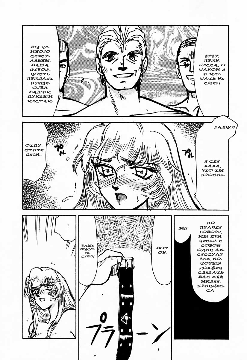 (C50) [LTM. (Taira Hajime)] Nise DRAGON BLOOD! 1 [Russian] [DarkFloor] page 26 full