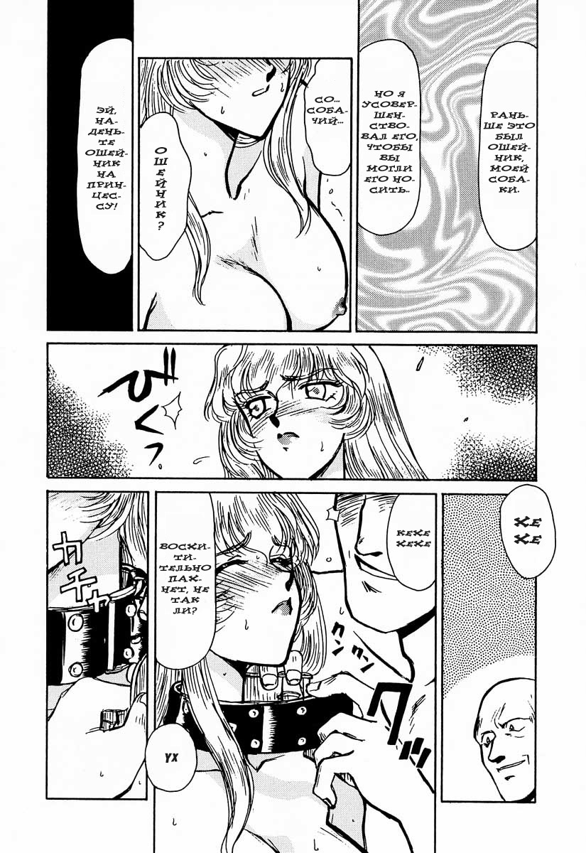 (C50) [LTM. (Taira Hajime)] Nise DRAGON BLOOD! 1 [Russian] [DarkFloor] page 27 full