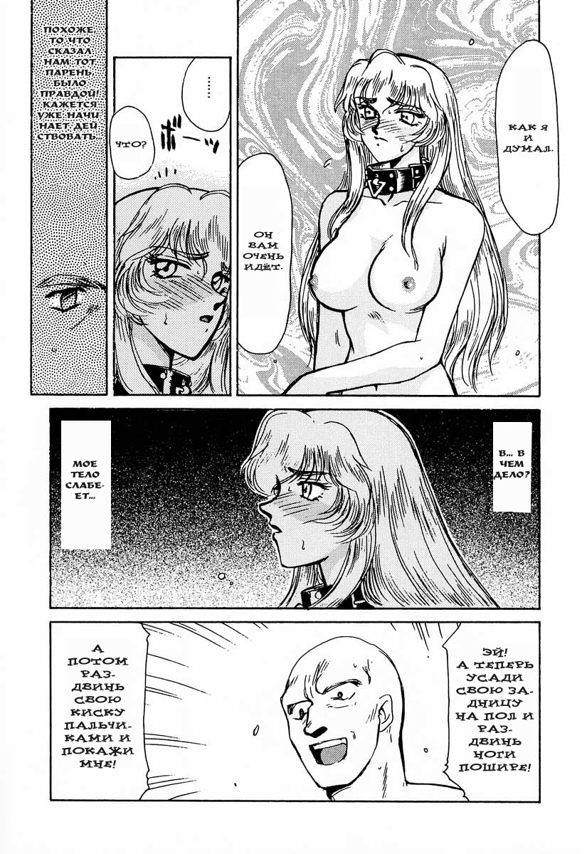 (C50) [LTM. (Taira Hajime)] Nise DRAGON BLOOD! 1 [Russian] [DarkFloor] page 28 full