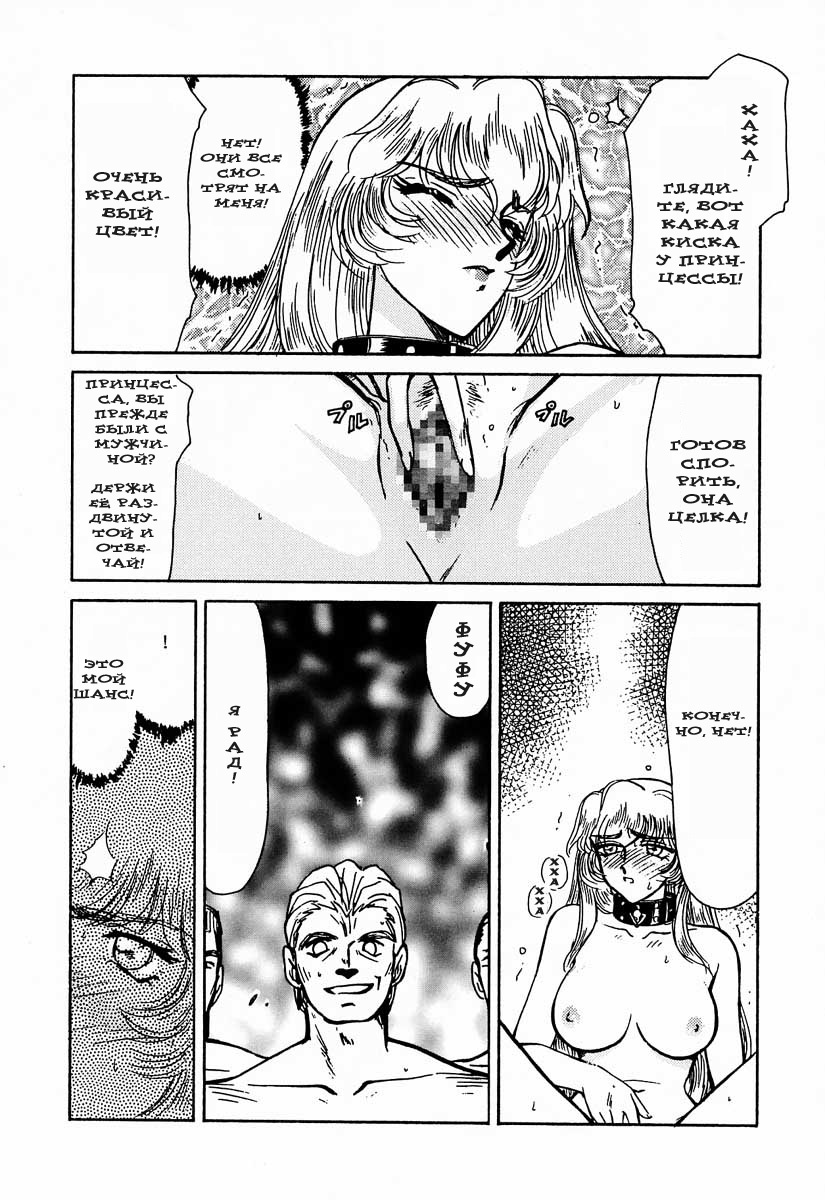 (C50) [LTM. (Taira Hajime)] Nise DRAGON BLOOD! 1 [Russian] [DarkFloor] page 31 full