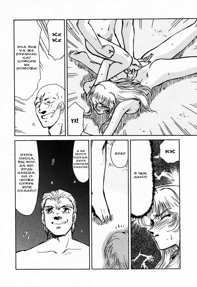 (C50) [LTM. (Taira Hajime)] Nise DRAGON BLOOD! 1 [Russian] [DarkFloor] page 33 full