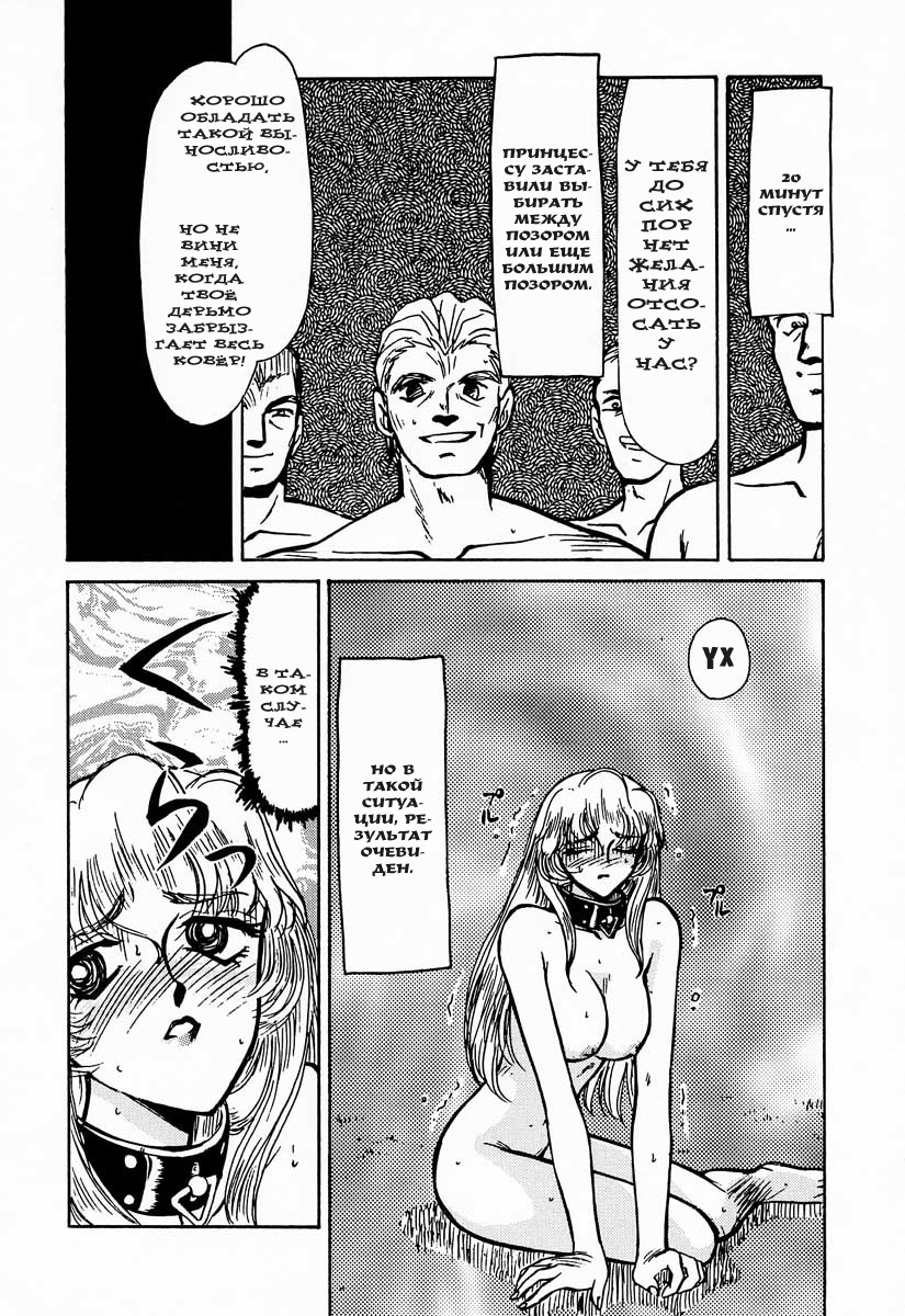 (C50) [LTM. (Taira Hajime)] Nise DRAGON BLOOD! 1 [Russian] [DarkFloor] page 37 full