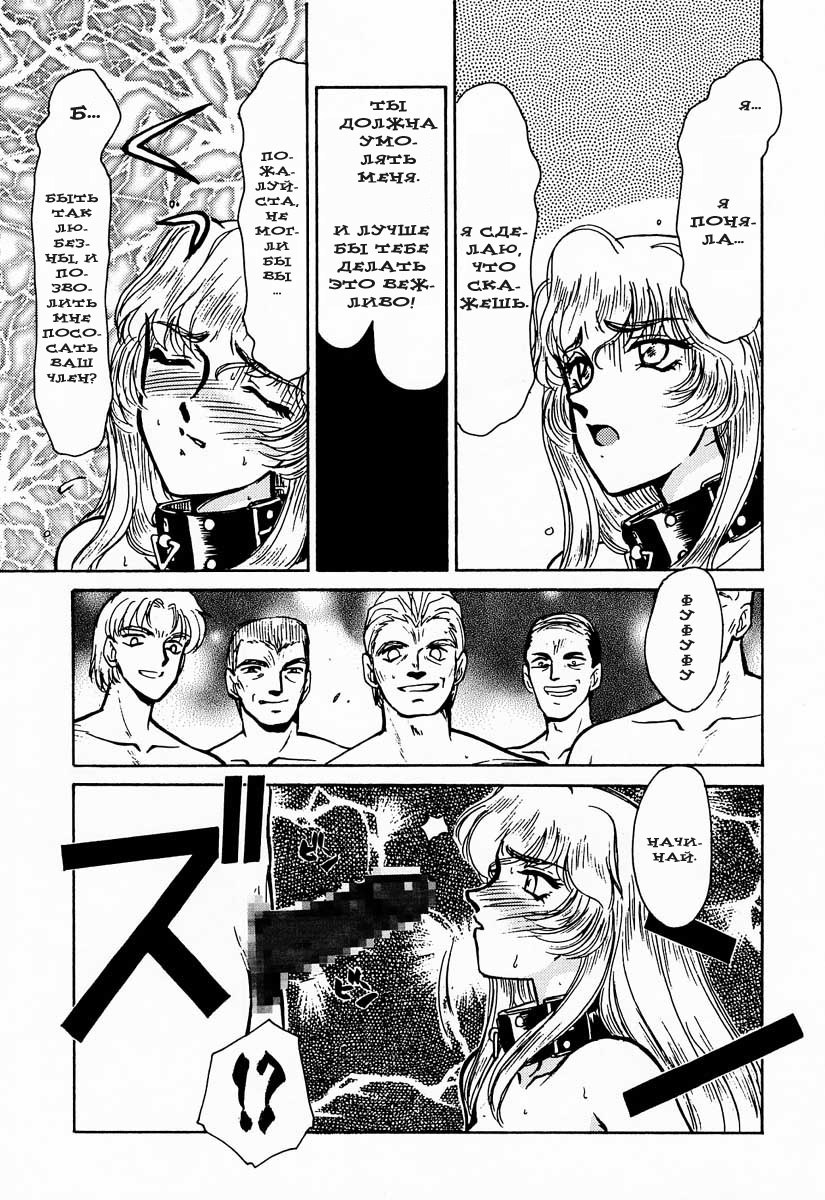 (C50) [LTM. (Taira Hajime)] Nise DRAGON BLOOD! 1 [Russian] [DarkFloor] page 38 full