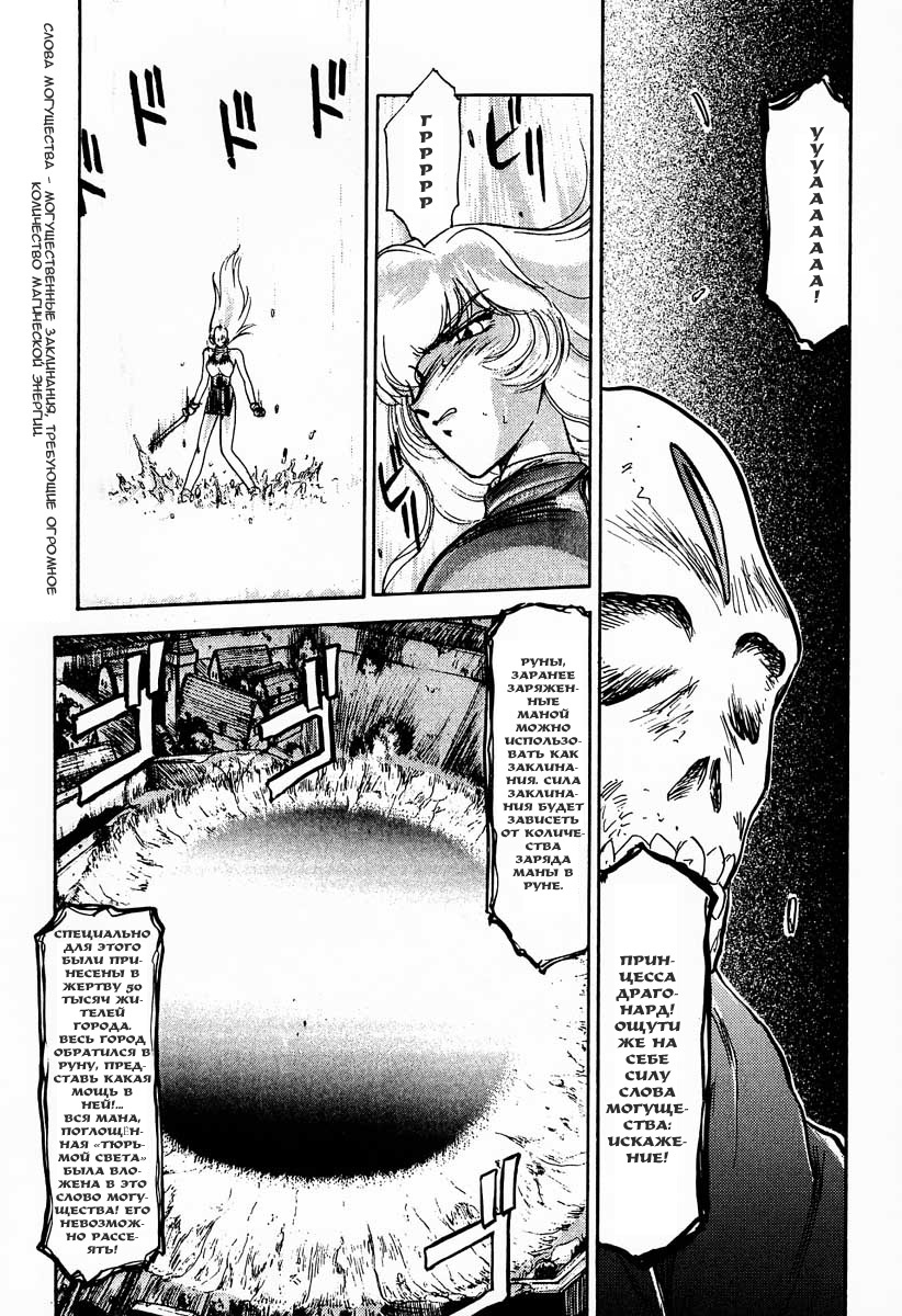 (C50) [LTM. (Taira Hajime)] Nise DRAGON BLOOD! 1 [Russian] [DarkFloor] page 4 full