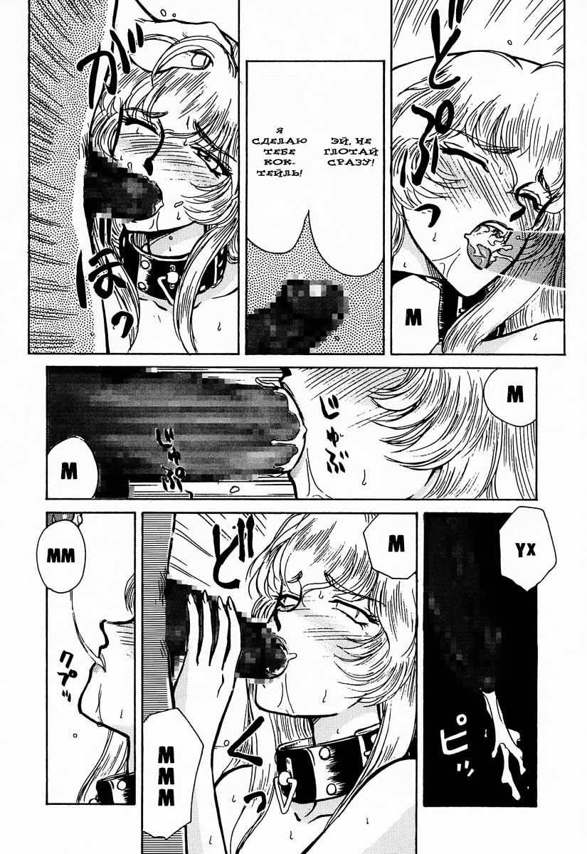 (C50) [LTM. (Taira Hajime)] Nise DRAGON BLOOD! 1 [Russian] [DarkFloor] page 43 full