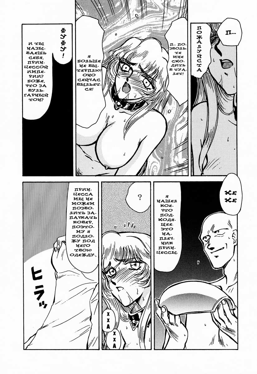 (C50) [LTM. (Taira Hajime)] Nise DRAGON BLOOD! 1 [Russian] [DarkFloor] page 46 full